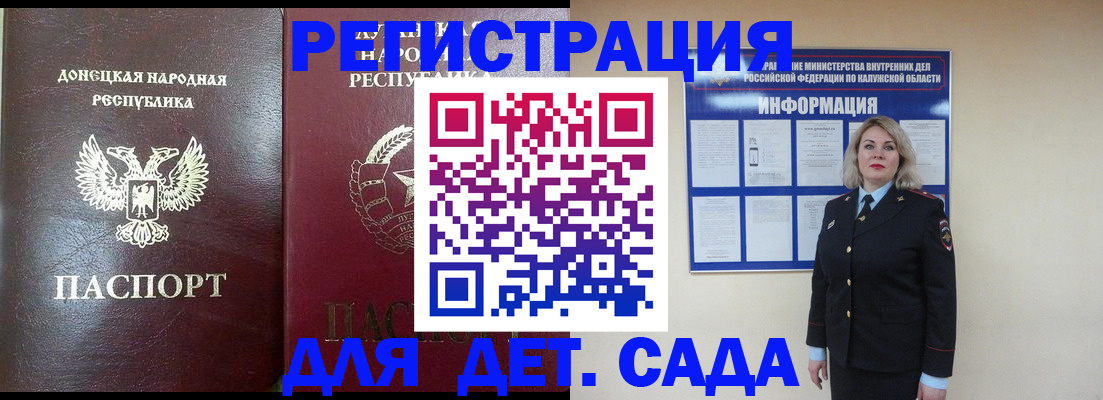 прописка в квартире в Кодинске